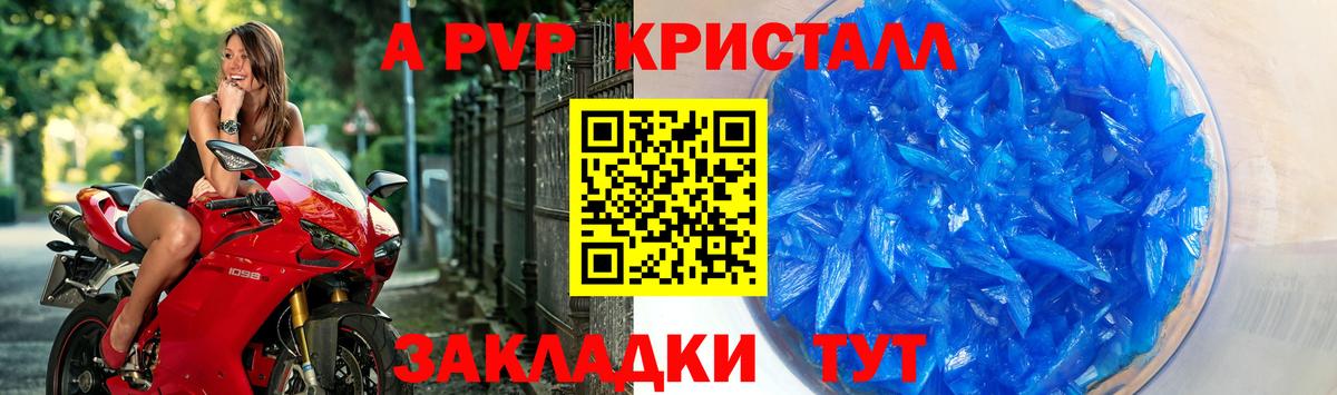 Альфа ПВП мука Сургут