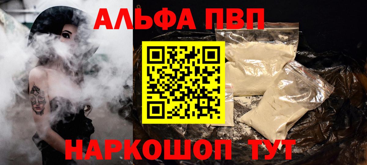 Сургут  Alpha-PVP Соль  A PVP VHQ  Вход с VPN  цены наркотик  A PVP крисы CK 