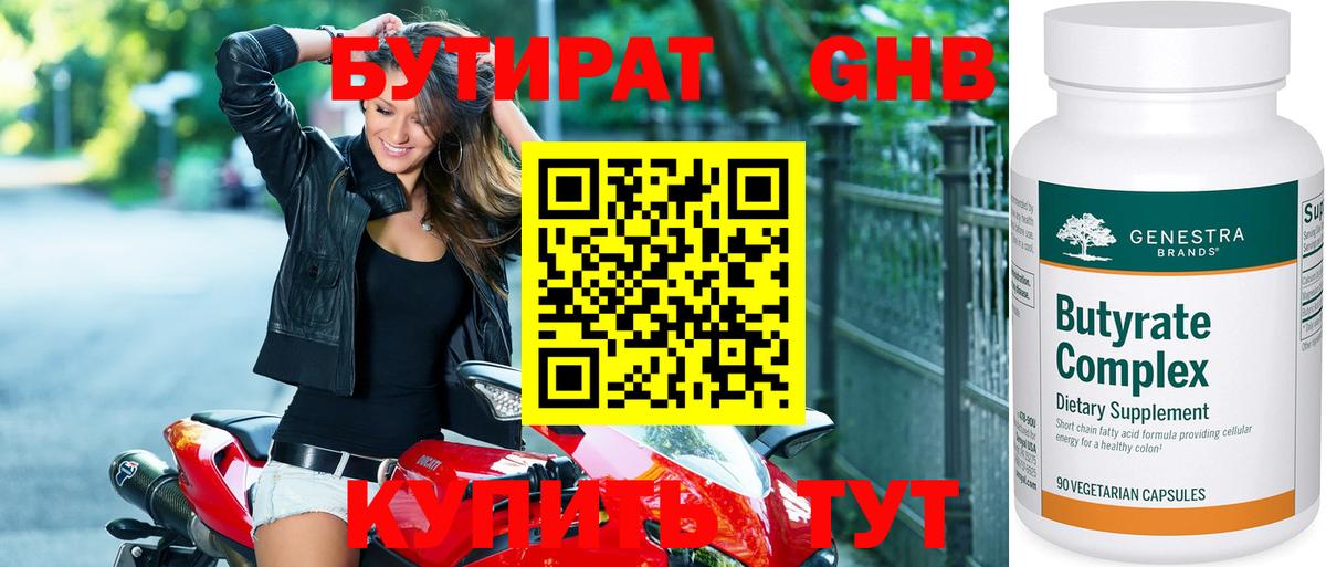 Бутират оксана  Бутират  Сургут  Вход с VPN 