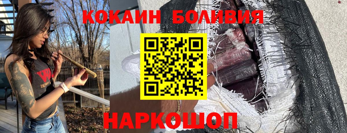 Кокаин Боливия Сургут
