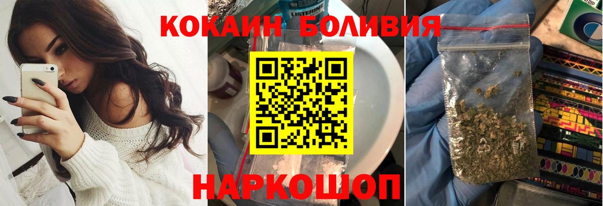 Cocaine Боливия  Вход с VPN  Сургут  COCAIN 99% 