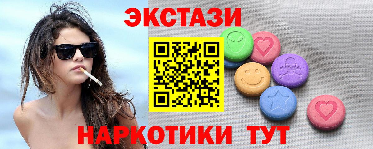 ЭКСТАЗИ таблы  сайты даркнета телеграм  Экстази MDMA  ЭКСТАЗИ  Сургут  Вход с VPN 