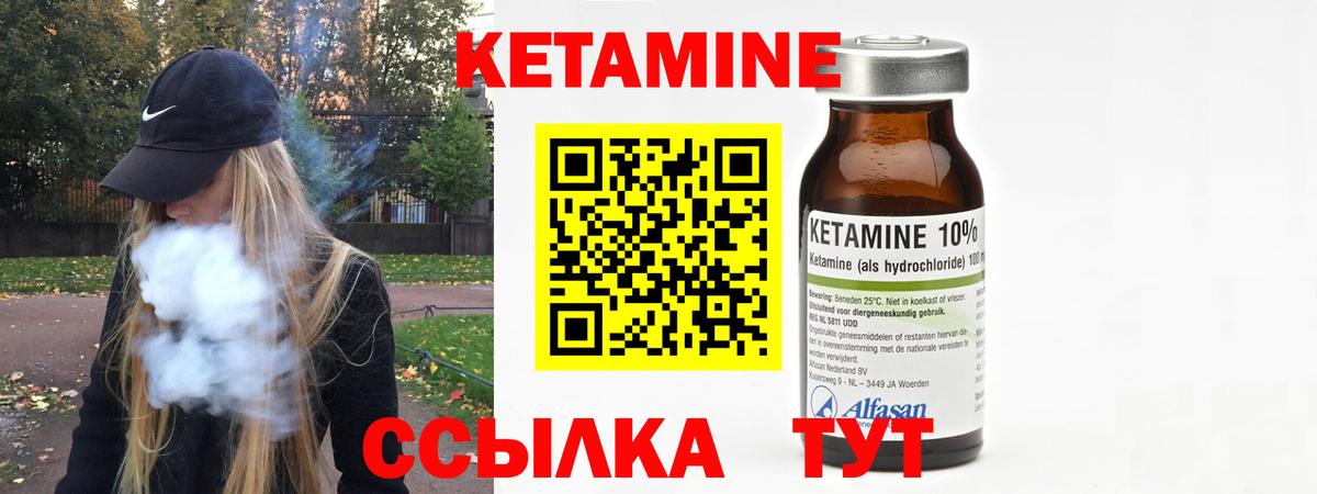 КЕТАМИН ketamine  КЕТАМИН ketamine  Вход с VPN  Сургут 