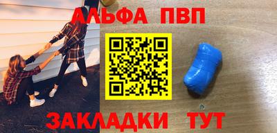Альфа ПВП Новозыбков