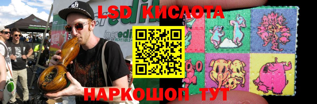 LSD-25 экстази ecstasy Сургут