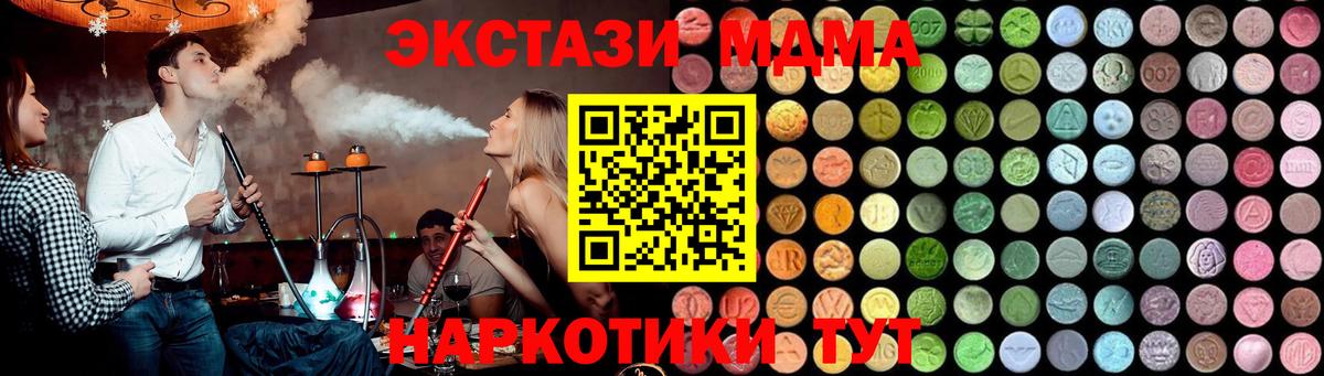 МДМА  Вход с VPN  Сургут  MDMA кристаллы 