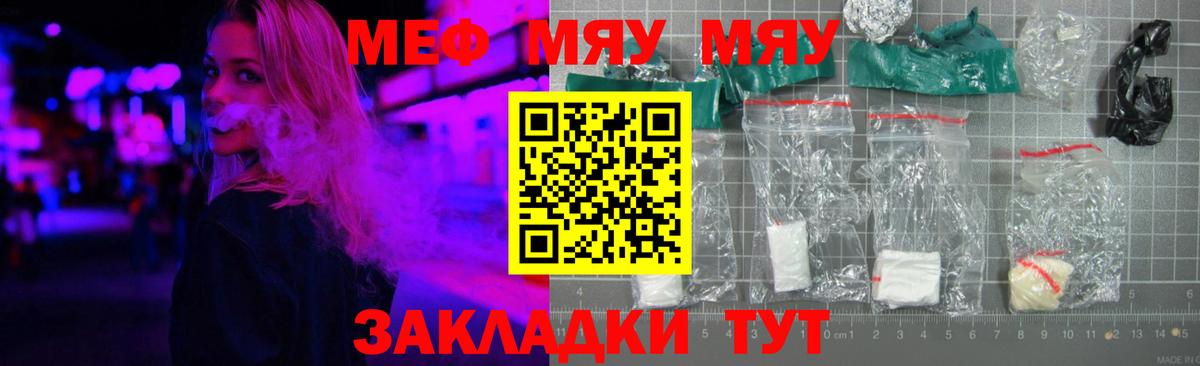МЕГА как войти  Меф VHQ  Меф  МЕФ 4 MMC  МЯУ-МЯУ  дарнет шоп  Вход с VPN  Сургут 