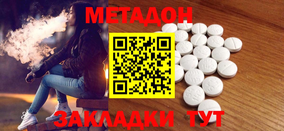 Метадон мёд  даркнет наркотические препараты  Сургут  Вход с VPN 