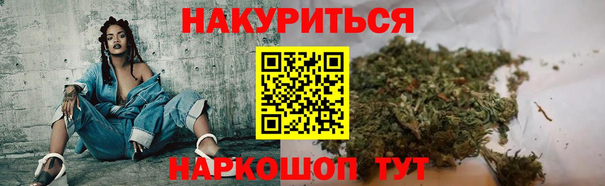 Бошки марихуана Ganja Сургут